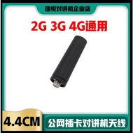 Walkie-Talkie Antenna 800-3000MHz 2G/3G/4G SMA Female Connector 4.4cm for Tianyi Telecom