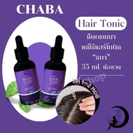 CHABA Hair Tonic เซรั่มปลูกผม บำรุงผม 35 ml.