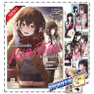 Book: I Can Be Her Second Fan Number 1-8 (LN) Jojo Nishi PHOENIX-PHOENIX