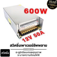 สวิทชิ่ง เพาเวอร์ซัพพลาย เครื่องแปลงไฟ AC 220V เป็น DC 12V สวิตชิ่ง 20A 30A กำลังวัตต์ 250W / 350W พ