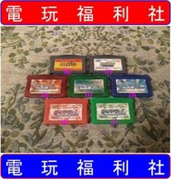 『電玩福利社』《正日本原版、NDSL可玩》【GBA】神奇寶貝 精靈寶可夢 綠紅藍寶石 火紅 葉綠 不可思議的迷宮 彈珠檯
