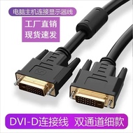 Jin Yonglian DVILine24+1Graphic Card Display High Definition Video ConnectordviData Cable