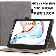 Spike Office Air/AirPro Protective Case Spike X5/X5PRO Leather Case Electronic Notebook Case