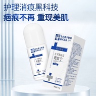 Medical Imported Scar Removal Gel Scar Removal Cream Scar Repair Cream Caesarean Section Scar Cream 