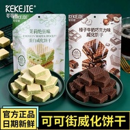 可可街威化饼干茉莉绝弦味蛋白威化榛子牛奶巧克力休闲解馋零食Coco Street Waffle Biscuits Jasmine Juststring Protein20260717