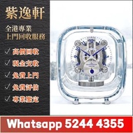 【紫逸軒】免費上門專業評估：空氣鐘 古董鐘 中古鐘 落地鐘 座鐘 懷錶 復古實木掛鐘 銅鎏金鐘 古董機械鐘 積家空氣鐘 jaeger空氣鐘 Jaeger-LeCoultre Atmos Clock 積