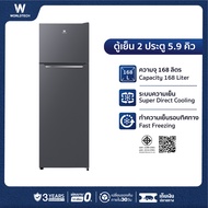 Worldtech ตู้เย็น 2 ประตู 5.9 คิว 168 ลิตร รุ่น WT-MRF-172
