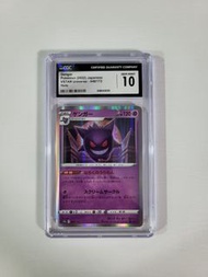 日版CGC 10 耿鬼 GENGAR pokemon ptcg s12a