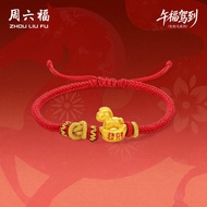 ZHOU LIU FU 周六福 สร้อยข้อมือทอง 99% 24K Gold Horse Bracelet Chinese Zodiac Horse Gold Ingot Red Braid