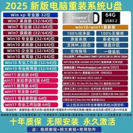 System U Disk One-Key Reinstallation Win11/10/7 Professional Pure Computer PE Boot USB Drive