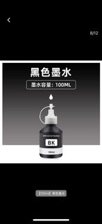 兼容兄弟brother墨仓打印机填充墨水代用墨水refill ink