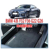 BMW BMW 4 Series F32 F36 G22 G26 Foot Mat Velvet Suede Fluffy Foot Mat Foot Mat Double Door