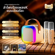 KINYO | ไมโครโฟนคาราโอเกะบลูทูธสำหรับร้องเพลงที่บ้าน