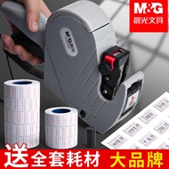 Morning Glory Pricing Machine Price Tag Printer Price Coding Device Automatic Manual Date Pricing Ma