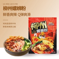 螺蛳粉三只松鼠 g新鲜正宗柳州螺狮粉地道零食解馋小吃snail powder three squirrel g fresh authentic liuzhou