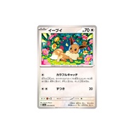 Pokemon Trading Card Game TCG: Eevee 050/064 - Common/Non-Holo [SV6a Shrouded Fable] (Japanese Versi