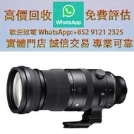 連鎖實體店 全港澳免費上門：Sigma150-600mm F5-6.3 DG DN OS Sports for SONY E-MOUNT 接環 相機 鏡頭，徠卡 Leica，蔡司 Zeiss，庫克 C