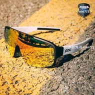 POC騎行眼鏡4鏡片套裝ASPIRE防紫外線自行車風鏡可配近視眼鏡墨鏡