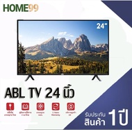 ทีวี [รับประกัน1ปี] TV ABL โทรทัศน์ 24 นิ้ว LED Digital TV (รุ่น LED-24) ใช้งานทนทาน ภาพคมชัด รับประ