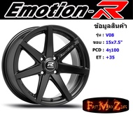 EmotionR Wheel V08 ขอบ 15x7.5" 4รู100 ET+35 SMB