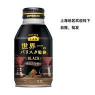 Japan Imported DyDo DyDo Black Coffee Drink/Milk Coffee/Orange Juice/Peach Juice/Green Tea