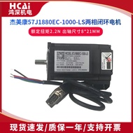 57J1880EC-1000-LS Jiemeikang 57 Gelung Tertutup Dua Fasa Stepper Motor Voltan DC 24V Motor