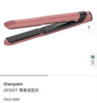 GlamPalm GP201T 直髮夾 **只用過1次**