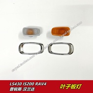 Lexus LS430 Pris IS200 Henlanda RAV4 Fender Light Front Fender Light Turn Signal Shell Original
