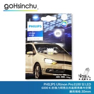 PHILIPS LED VISION Crystal Bright Series C5W Double-Headed Pointed Small Light Interior Car License 