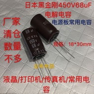 450V68UF 68UF450V Aluminum Electrolytic Capacitor Can Replace 420V400V68UF Power Board Commonly Used