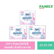SOFY Skin Care Daytime Sanitary Pads With Wings Size 23/25 Cm. sofy sanitary pads