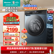 海信（Hisense）滚筒洗衣机全自动 10公斤洗烘一体 50cm超薄机身  智能双投放 活水洗2.0 [冠军] HD10SE5 以旧换新 墨玉青