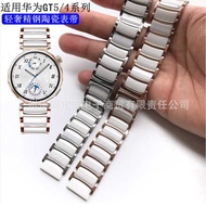 Suitable for Huawei GT5 Watch Strap gt5pro Watch gt4 Ladies Ceramic Smart Sports Watch watch4pro