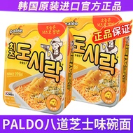 Korea Imported paldo paldo Instant Noodles Cheese Flavor Bowl Noodles 86g * 2 Box Ramen Instant Nood