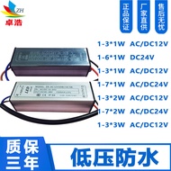 LED Low Voltage Constant Current AC/DC12-24V 3-50W Low Voltage Flood Light Street Light Flood Light 
