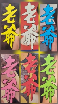 70年代 老爺 開心 雜誌