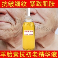 Firming Sheep Placenta Essence Brightening Serum High Concentration Anti-Wrinkle Beauty Salon Hydrat