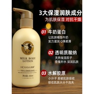 Han Chan Milk Moisturizing Body Lotion Autumn Winter Body Care Moisturizing Anti-Dry Body Lotion Uni