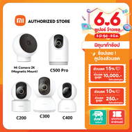 (รับประกันศูนย์ไทย 1 ปี)Xiaomi Mi Smart Camera C200 / C300 / C400 / CW300 / C500 Pro Home Security Camera กล้องวงจรปิด 2