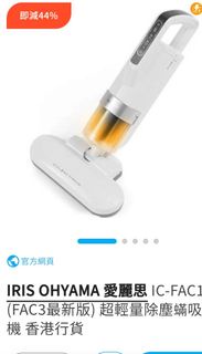 吸塵蟎機