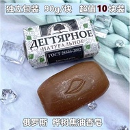 Russian Original Genuine Bath Soap Face Wash Bath Cleaning Antibacterial Oil Control Mite Removal Bi