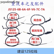 Construction Motorcycle JS125-6B-6A-6F-V6-7A Mileage Throttle Brake Clutch Throttle Cable