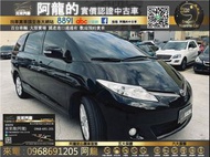 😍2012式 Toyota Previa 七人座豪華版 免62萬😍