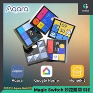 Aqara - Magic Switch 妙控開關 S1E 繁體/英文介面 支援Apple HomeKit Google Home Aqara Home 智能場景開關 國際版 香港行貨