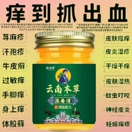 Yunnnan Materia Medicine Stubborn Eczema Cream Special Medicine Cowhide Cowhide Silver Chips Wet Ski