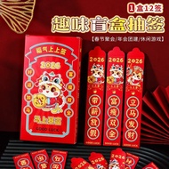 New Year's Day Party Game Props Lottery Lottery Red Envelope Lottery Company Group Building Activiti