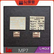 【玩彈樂】生存遊戲道具【HK mp7金屬貼紙】兵峰 mp7 錦明下供m4 SCAR LDT416ak74U配件