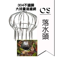 Sink 304 Stainless Steel Roof Outdoor Floor Drain Cover Filter Mesh Hole Seat Ventilation Pipe Prote