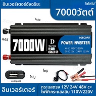 7000W สมาร์ทอินเวอร์เตอร์ DC 12 V/24 V/48 V ถึง AC 110 V/220 V Converter Charger Converter อะแดปเตอร