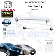 ลูกหมากกันโครงcity กันโครงหน้าซิตี้ ปี2009-2013 ต่อ 1 คู่ BRAND CERA เบอร์OEM : 51320-TG0-T01 CL-H110 รับประกันคุณภาพมาตราฐานOEM